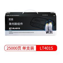 欣格LT401S鼓组件NT-DL401S黑色适用Lenovo 4000 5000 8650 8950系列