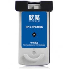 欣格PG40带头墨盒NP-C-RPG40BK黑色适用佳能 200 201 210 300 500 510 140系列