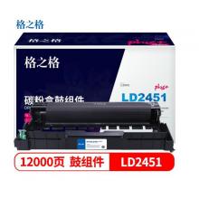 格之格LD2451鼓组件NT-DL2451plus+黑色适用联想 LJ2405D LJ2605D M7455DN 7675 系列