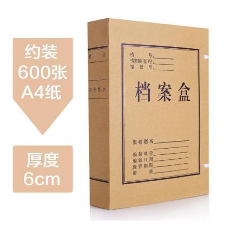 沃迪（wodi）10只60mm高质感牛皮纸档案盒 党建资料盒 加厚文件收纳盒 财务凭证盒 办公用品