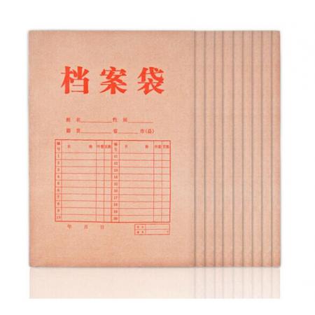 广博(GuangBo)10只装经典款牛皮纸档案袋/资料文件袋办公用品EN-7