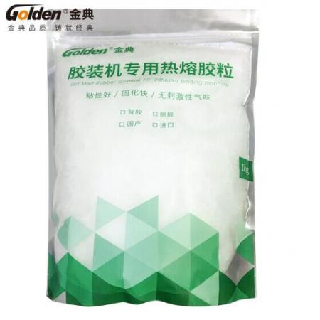 金典（GOLDEN） 金典胶装机专用环保热熔胶