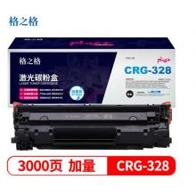 格之格 NT-CC328CPLUS+ 硒鼓3100页