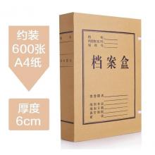 沃迪（wodi）10只60mm高质感牛皮纸档案盒 党建资料盒 加厚文件收纳盒 财务凭证盒 办公用品