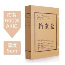 沃迪（wodi）10只60mm高质感牛皮纸档案盒 党建资料盒 加厚文件收纳盒 财务凭证盒 办公用品