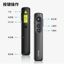 得力(deli)超链切换教鞭 PPT幻灯片遥控翻页笔 电子笔演讲笔激光演示笔翻页器 无线演示器 红光 黑50603