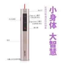 得力(deli)可充电音量调节教鞭 PPT幻灯片遥控器 电子笔演讲笔激光演示笔翻页笔 无线演示器 红光 玫金2809R