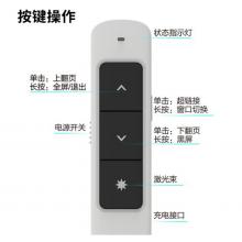 得力(deli) 360度控制教师专用PPT超链接功能教鞭/无线演示器课件笔 红光充电款激光翻页笔 白色 2808PL