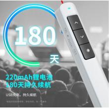 得力(deli) 360度控制教师专用PPT超链接功能教鞭/无线演示器课件笔 红光充电款激光翻页笔 白色 2808PL