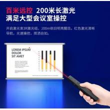 得力(deli) 百米远控教师专用PPT超链接功能教鞭/无线演示器课件笔 红光充电款激光翻页笔 黑色 2802PL