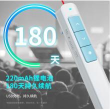 得力(deli) 360度控制教师专用PPT超链接功能教鞭/无线演示器课件笔 红光充电款激光翻页笔 蓝色 2808PL