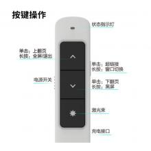 得力(deli) 360度控制教师专用PPT 超链接功能教鞭/无线演示器课件笔 红光充电款激光翻页笔 白色 2808L
