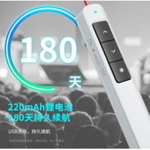 得力(deli) 360度控制教师专用PPT 超链接功能教鞭/无线演示器课件笔 红光充电款激光翻页笔 白色 2808L