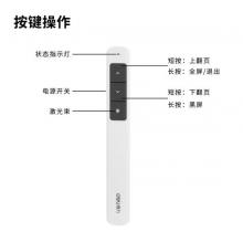 得力(deli) 360度控制教师专用PPT超链接功能教鞭/无线演示器课件笔 红光充电款激光翻页笔 白色 2808L
