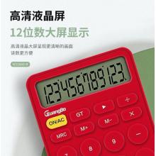  广博（GuangBo)文具红色直板计算器 时尚桌面计算机 学生/办公通用12位大屏计算机N31660