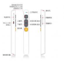 诺为 N29 智能充电激光笔 PPT翻页笔 100米遥控无线演示器 360°全向控制 多媒体音量控制遥控笔 红光 白色