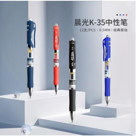 签字笔	晨光K-35 0.5mm红色