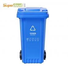 舒蔻（Supercloud）大号塑料分类垃圾桶 户外带轮加厚垃圾桶 全国标准分类 加厚    120L
