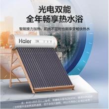 海尔（Haier）太阳能185升家用热水器 WIFI智控（24支管） Q-B-J-1-185/3.00/0.05-D/A6(U1)