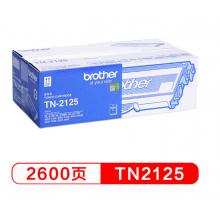 兄弟(brother) TN-2125 黑色高容墨粉