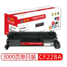 硒鼓	金格CF228A