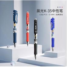 签字笔	晨光K-35 0.5mm红色