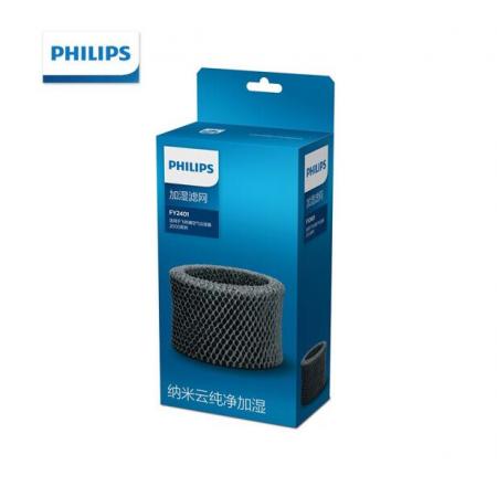 飞利浦 PHILIPS 加湿器滤网 FY2401 上加水 自动湿度设置 轻音婴儿卧室家用 配件 适用机型HU4803/HU4801