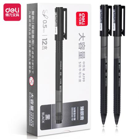 得力臻顺滑中性笔0.5mm加强型针管(黑)(12支)
