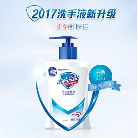 舒肤佳洗手液	舒肤佳	纯白清香225ml/6瓶装