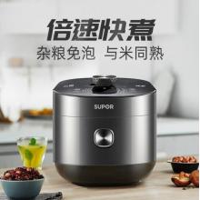 苏泊尔（SUPOR）电压力锅 一锅两菜 上蒸下煮 球釜双胆 智能预约 SY-50FC9081Q 5L高压锅