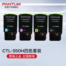 奔图	Ctl-350hc墨盒