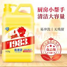 洗涤灵	金鱼2kg/6桶/箱