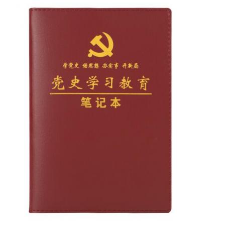 笔记本	党小组会议笔记本B5 富利快