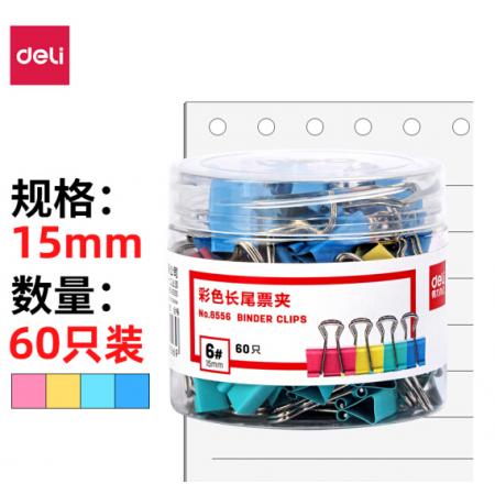 得力(deli)60只15mm彩色长尾夹票夹 6#金属燕尾夹票据夹子 办公用品 8556