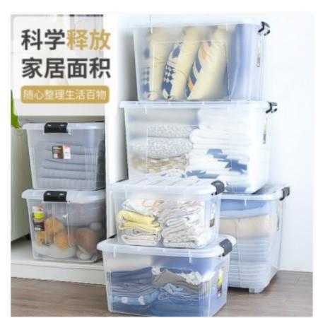 禧天龙特大号透明收纳箱【58*43*33cm】55升