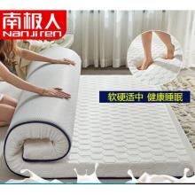 南极人 乳胶床垫 可折叠榻榻米 单边款六边形-白F【厚约6cm】 90*190cm