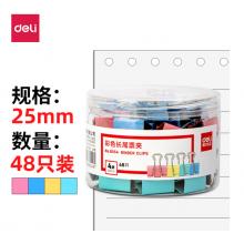 得力(deli)48只25mm彩色长尾夹票夹 4#金属燕尾夹票据夹子 办公用品 8554