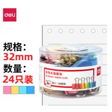 得力(deli)24只32mm彩色长尾夹票夹 3#金属燕尾夹票据夹子 办公用品 8553ES