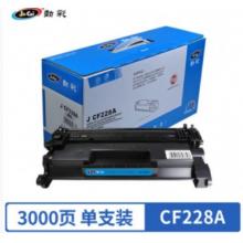 劲彩 HP CF228A 硒鼓