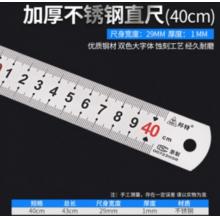 邦特 钢尺一米 精品加厚40CM