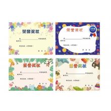 a4奖状纸中小学生加厚双胶纸卡通荣誉奖状创意幼儿园学生用品四款混装