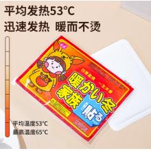 睿盈 暖贴100片 暖宝宝贴 发热防护贴