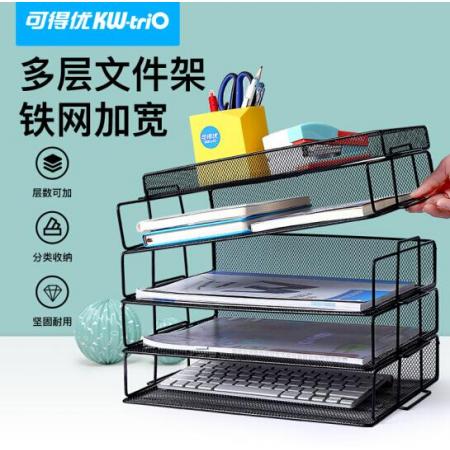 可得优（KW-triO）横式自由叠加层数文件架桌面铁网金属烤漆文件栏文件筐文件框文件盘资料架文件框 4层文件架【含托盘】
