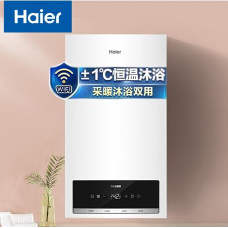 海尔（Haier）燃气壁挂炉天然气采暖炉 家用供暖全屋热水洗浴 L1PB26-HS(T)U1