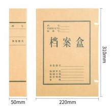 宝疆 33cm 档案盒