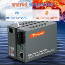 光纤收发器 netLINK  HTB-GS-03/60AB