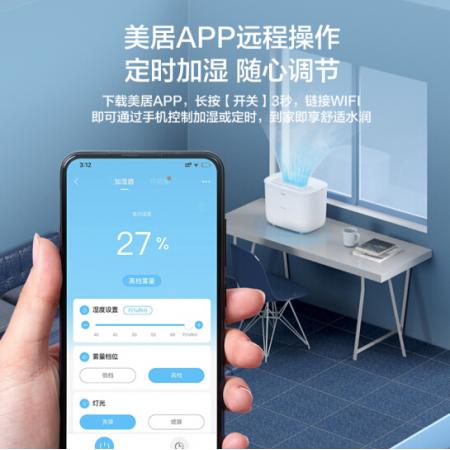 美的（Midea）智能生态 空气加湿器办公室桌面 大雾量低噪补水 智能WIFI 3S25W