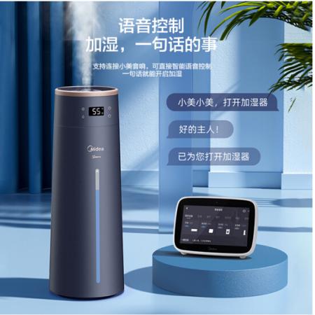 美的（Midea）智能生态 空气加湿器落地 补水高雾8L大容量 WIFI 1LA80W