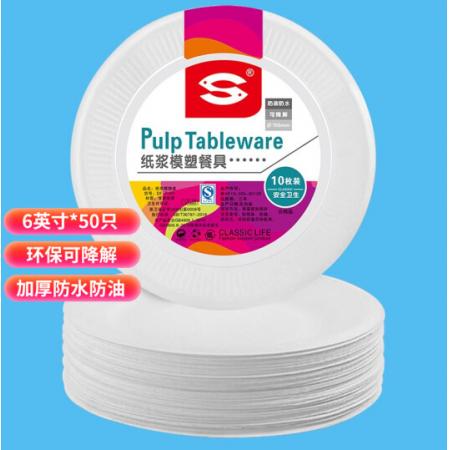 SHUANG YU一次性盘子6英寸（50只装）可降解纸盘纸碟蛋糕手工盘 防水防油烧烤野餐盘用品