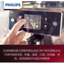 飞利浦（PHILIPS）咖啡机 意式全自动浓缩咖啡机带可拆洗奶泡系统储奶容器 SM7685/07